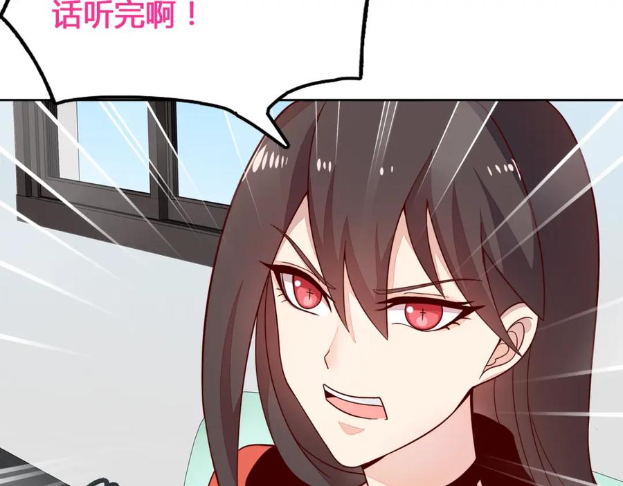《纯爱俘虏》第1话 外星王子报复地球不良女 第53页