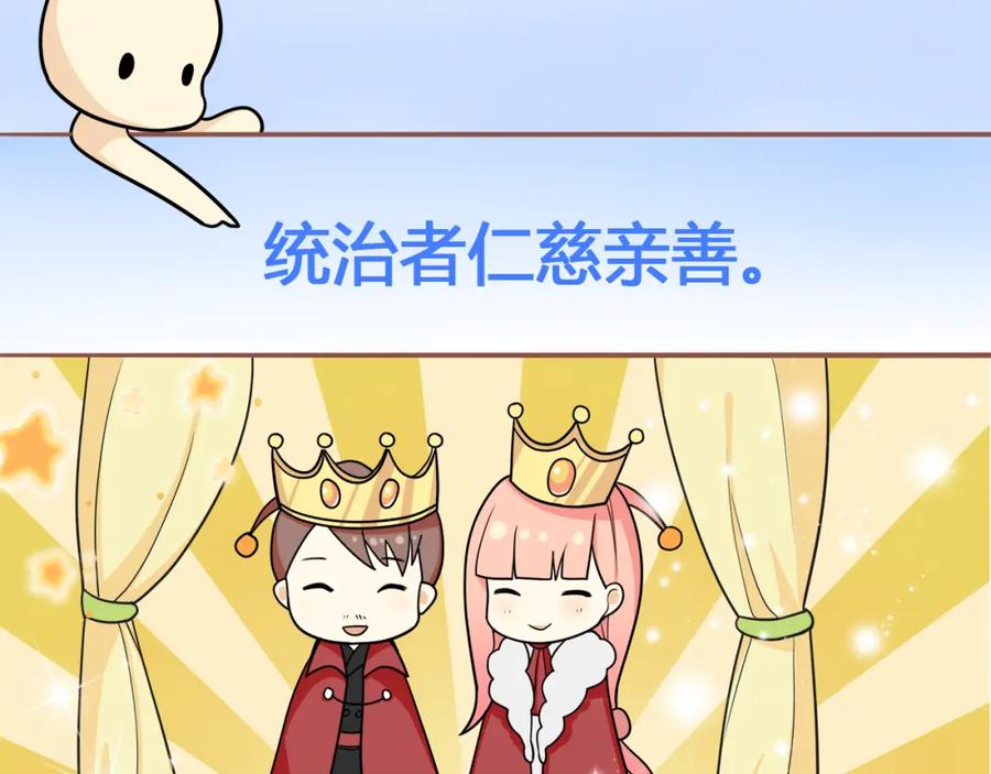 《纯爱俘虏》第1话 外星王子报复地球不良女 第6页