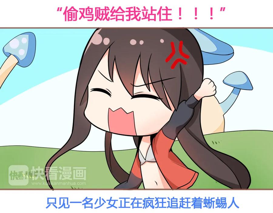 《纯爱俘虏》第1话 外星王子报复地球不良女 第12页