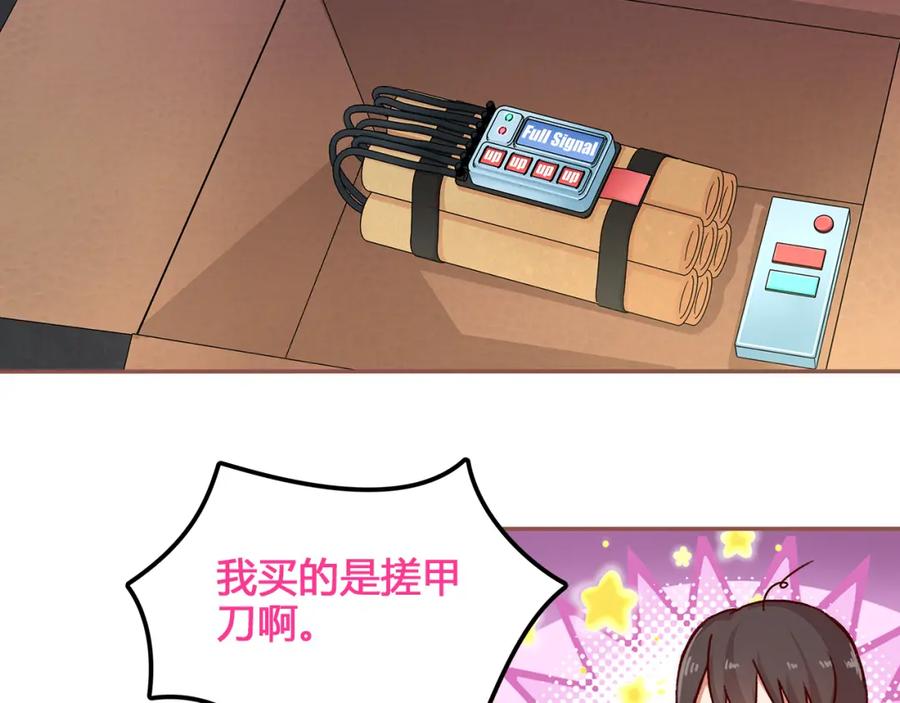 《纯爱俘虏》第1话 外星王子报复地球不良女 第44页