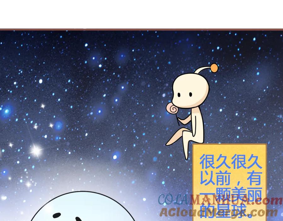 《纯爱俘虏》第1话 外星王子报复地球不良女 第4页
