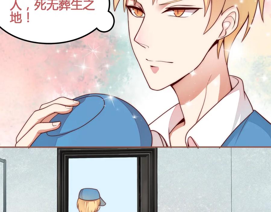 《纯爱俘虏》第1话 外星王子报复地球不良女 第26页