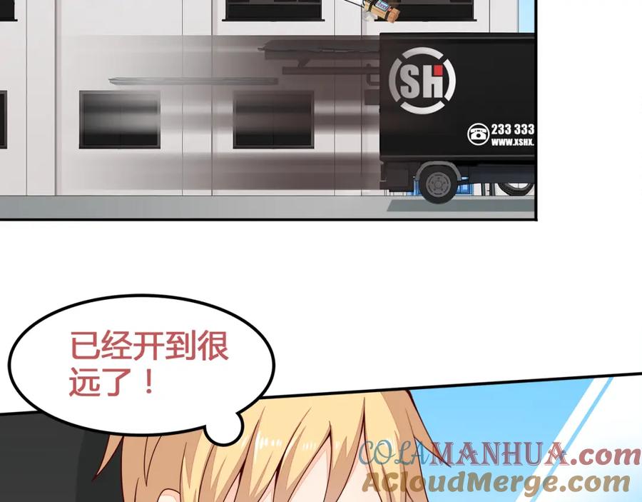 《纯爱俘虏》第1话 外星王子报复地球不良女 第55页