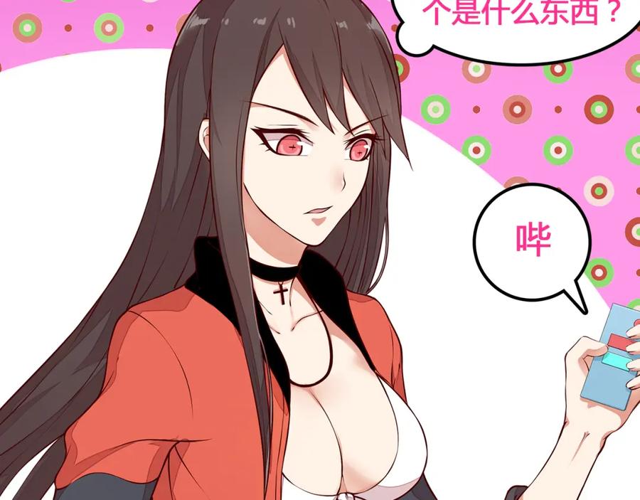 《纯爱俘虏》第1话 外星王子报复地球不良女 第60页