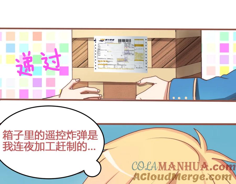 《纯爱俘虏》第1话 外星王子报复地球不良女 第37页