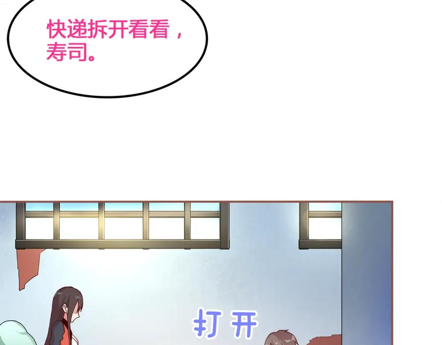 《纯爱俘虏》第1话 外星王子报复地球不良女 第41页