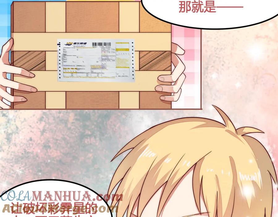 《纯爱俘虏》第1话 外星王子报复地球不良女 第25页