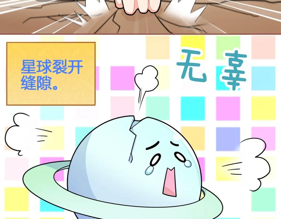 《纯爱俘虏》第1话 外星王子报复地球不良女 第20页