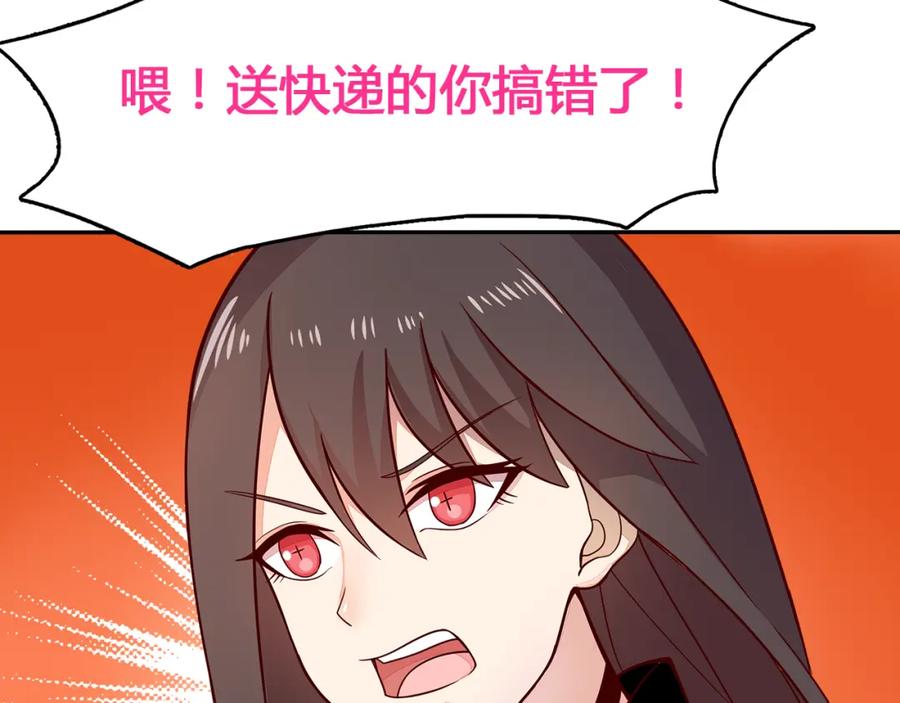 《纯爱俘虏》第1话 外星王子报复地球不良女 第47页