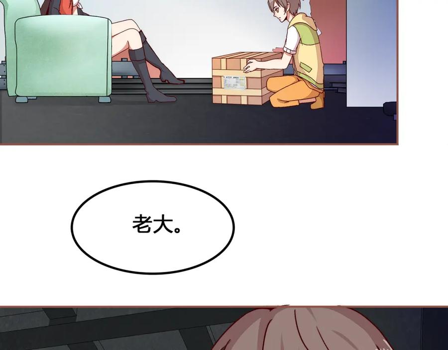 《纯爱俘虏》第1话 外星王子报复地球不良女 第42页