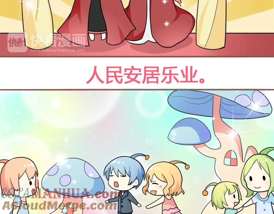 《纯爱俘虏》第1话 外星王子报复地球不良女 第7页