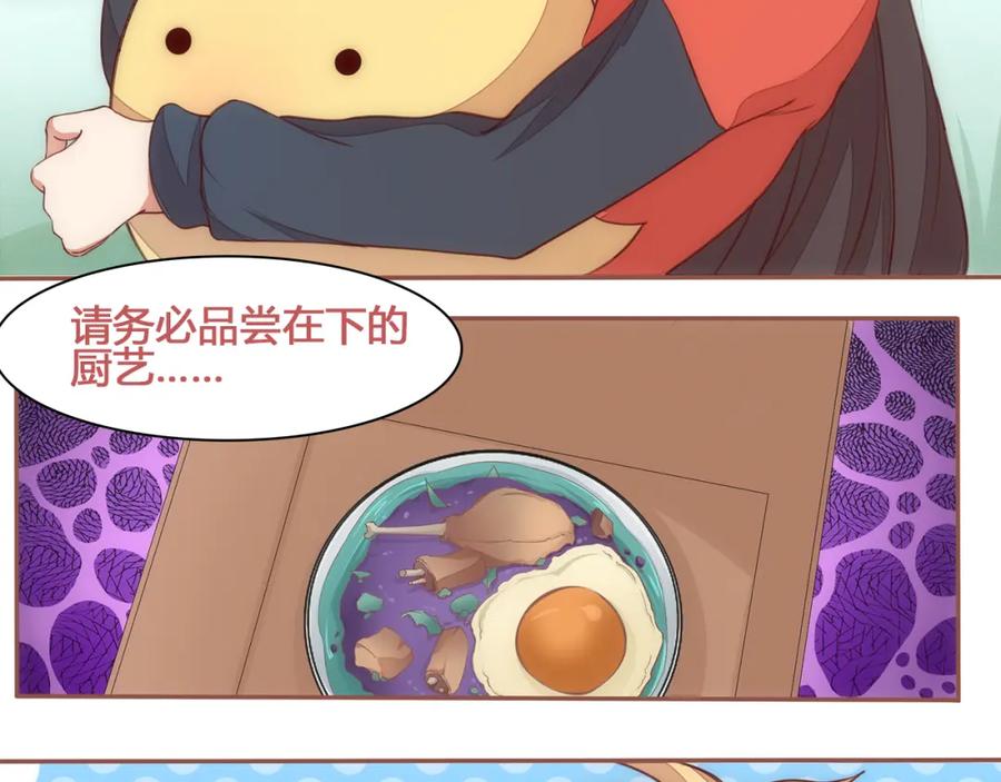 《纯爱俘虏》第2话 地球人果然不好对付！ 第17页