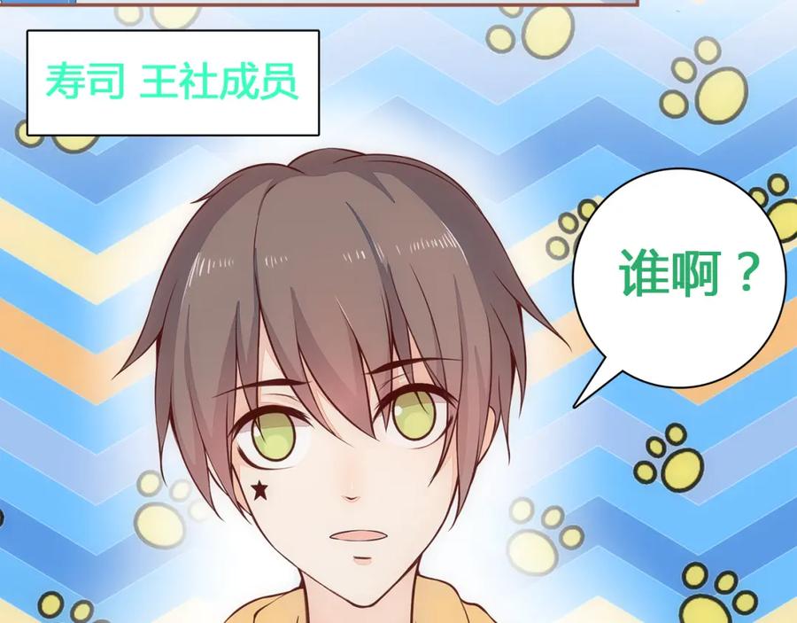 《纯爱俘虏》第2话 地球人果然不好对付！ 第12页