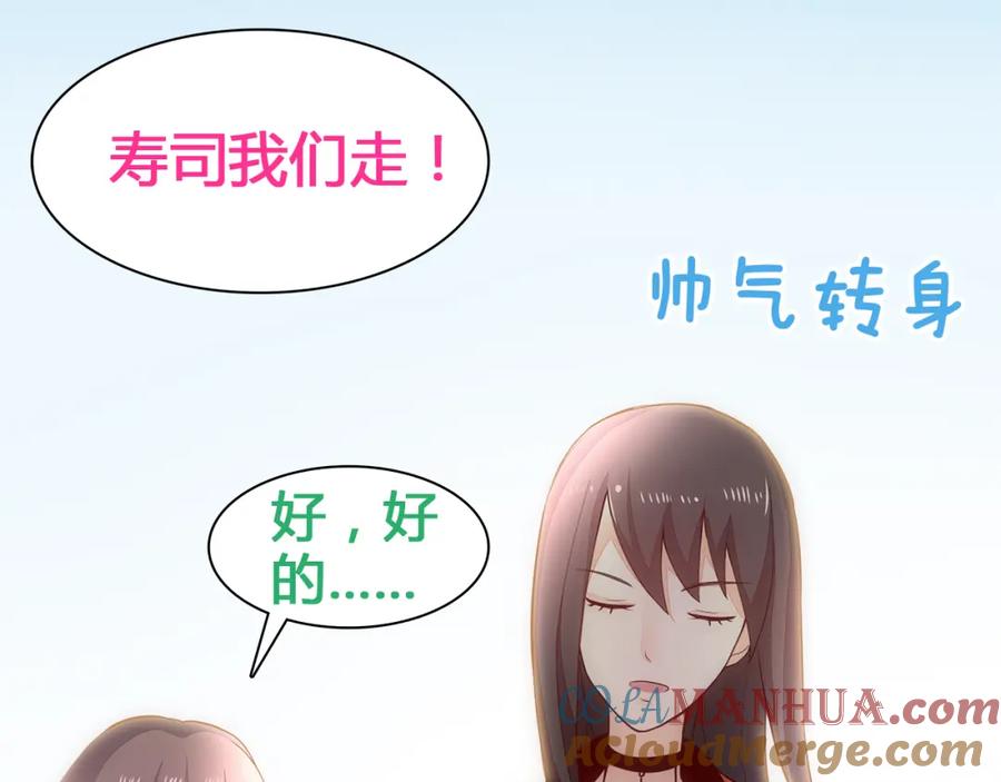《纯爱俘虏》第2话 地球人果然不好对付！ 第31页