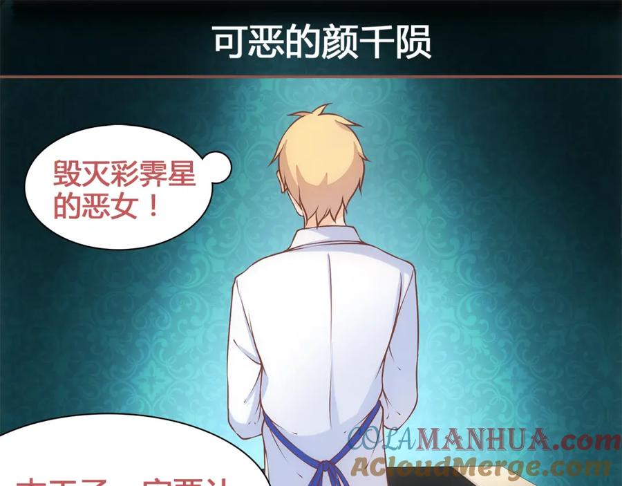 《纯爱俘虏》第2话 地球人果然不好对付！ 第4页