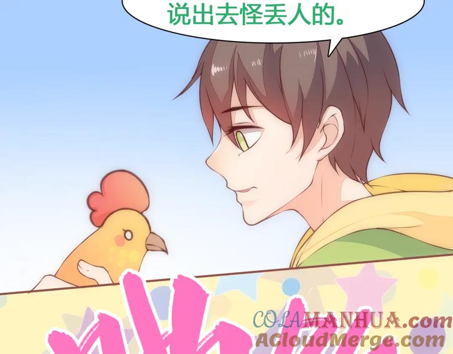 《纯爱俘虏》第2话 地球人果然不好对付！ 第40页