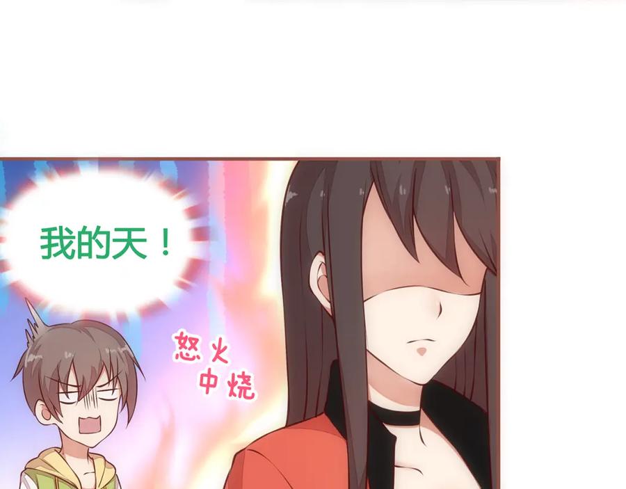 《纯爱俘虏》第2话 地球人果然不好对付！ 第29页