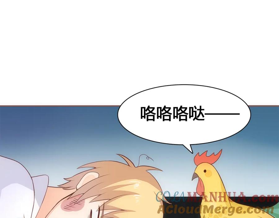 《纯爱俘虏》第2话 地球人果然不好对付！ 第34页