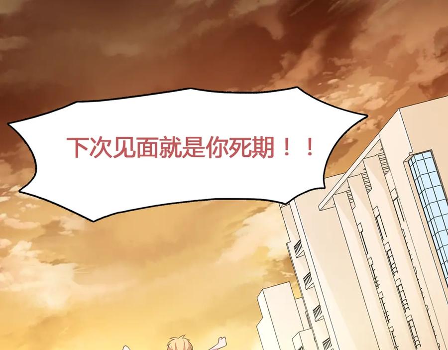 《纯爱俘虏》第2话 地球人果然不好对付！ 第57页