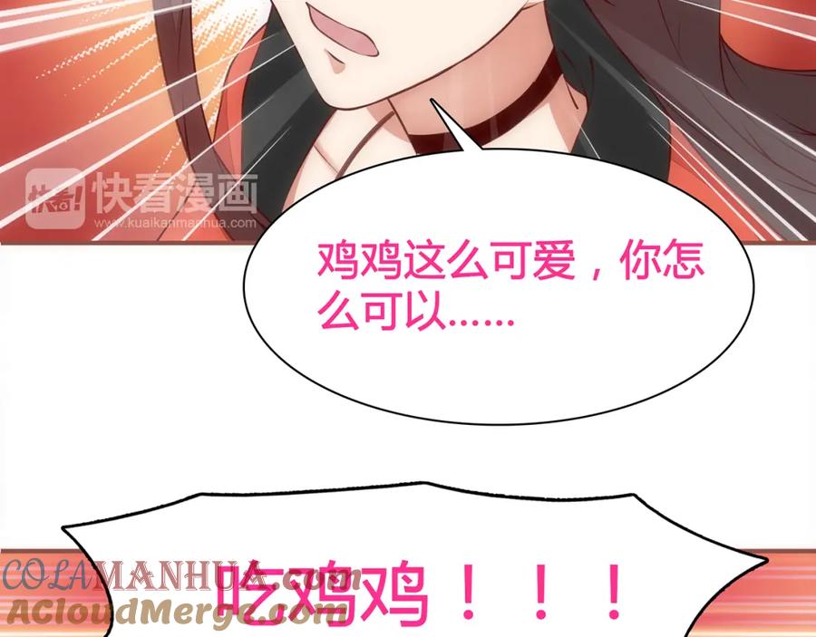 《纯爱俘虏》第2话 地球人果然不好对付！ 第25页