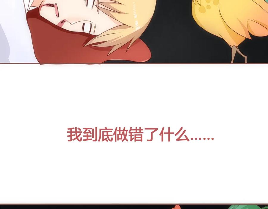 《纯爱俘虏》第2话 地球人果然不好对付！ 第35页