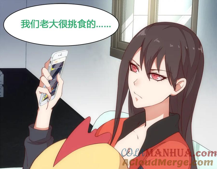 《纯爱俘虏》第2话 地球人果然不好对付！ 第16页
