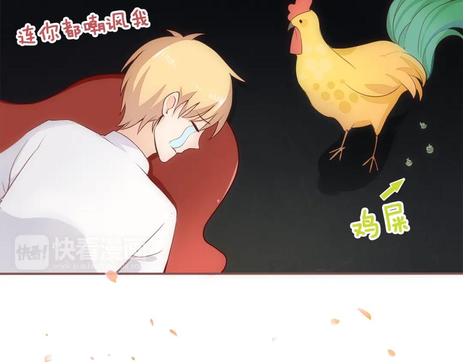《纯爱俘虏》第2话 地球人果然不好对付！ 第36页