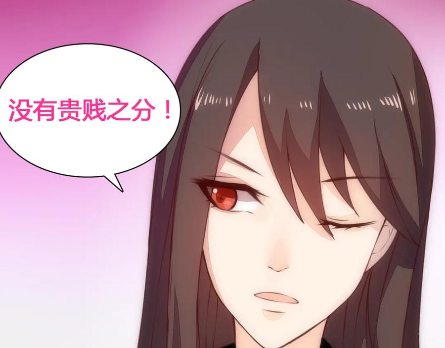 《纯爱俘虏》第2话 地球人果然不好对付！ 第42页