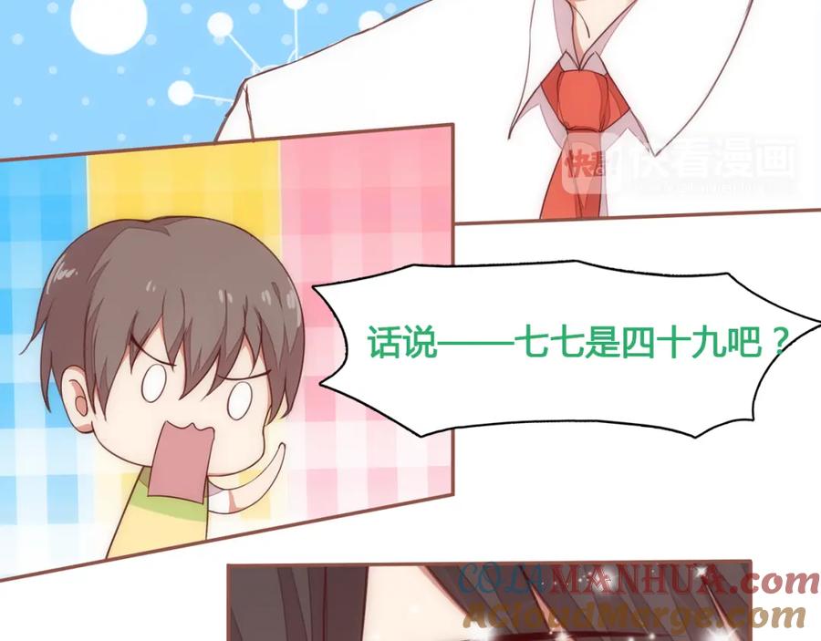 《纯爱俘虏》第2话 地球人果然不好对付！ 第19页
