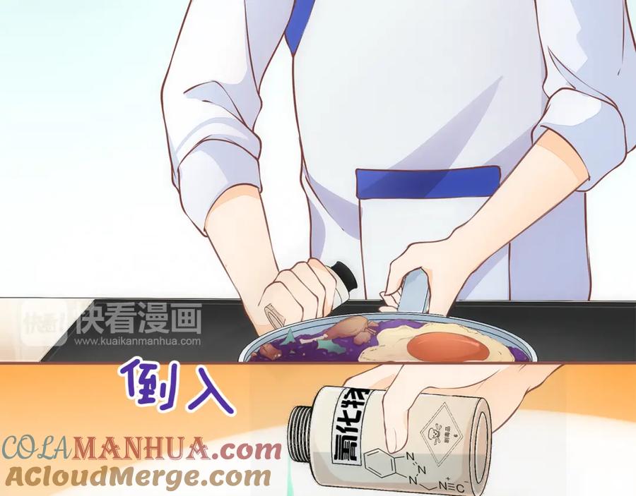 《纯爱俘虏》第2话 地球人果然不好对付！ 第7页
