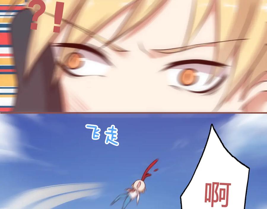 《纯爱俘虏》第2话 地球人果然不好对付！ 第27页