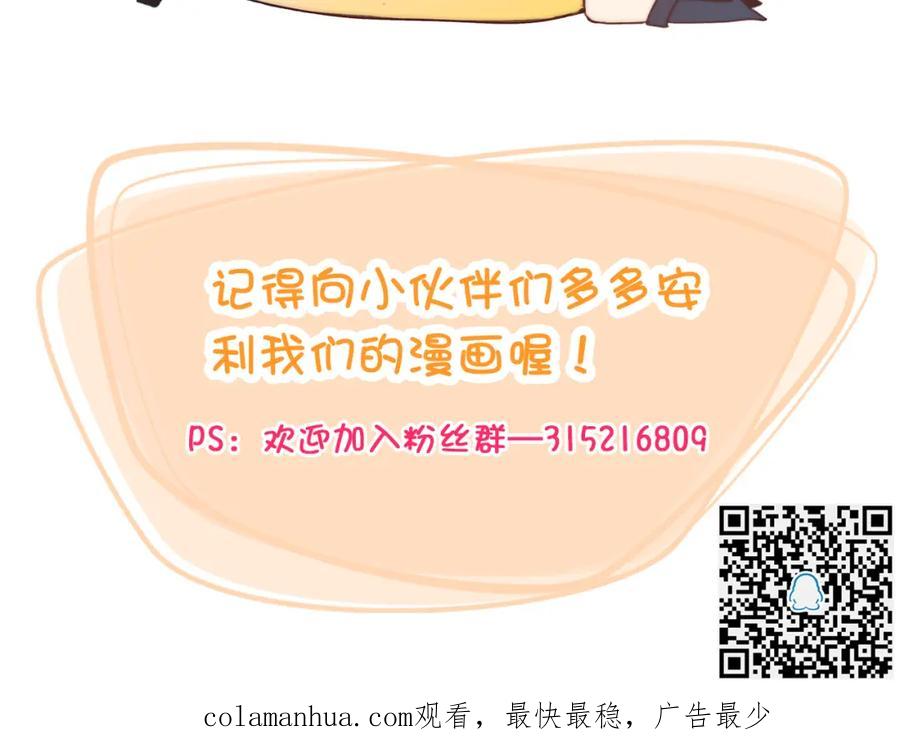 《纯爱俘虏》第2话 地球人果然不好对付！ 第62页