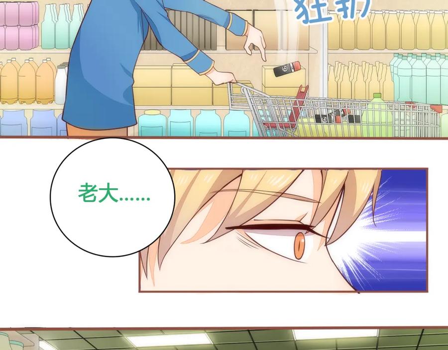 《纯爱俘虏》第3话 这个地球人太气人了！ 第20页