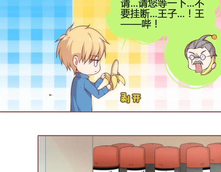 《纯爱俘虏》第3话 这个地球人太气人了！ 第12页