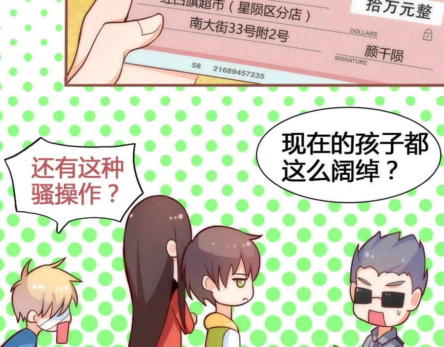 《纯爱俘虏》第3话 这个地球人太气人了！ 第62页