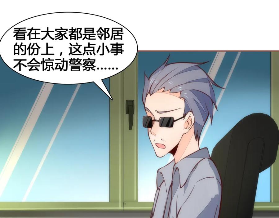 《纯爱俘虏》第3话 这个地球人太气人了！ 第54页