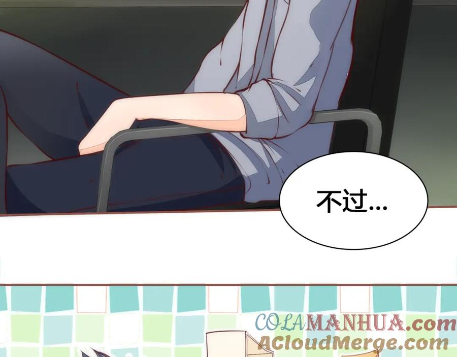 《纯爱俘虏》第3话 这个地球人太气人了！ 第55页