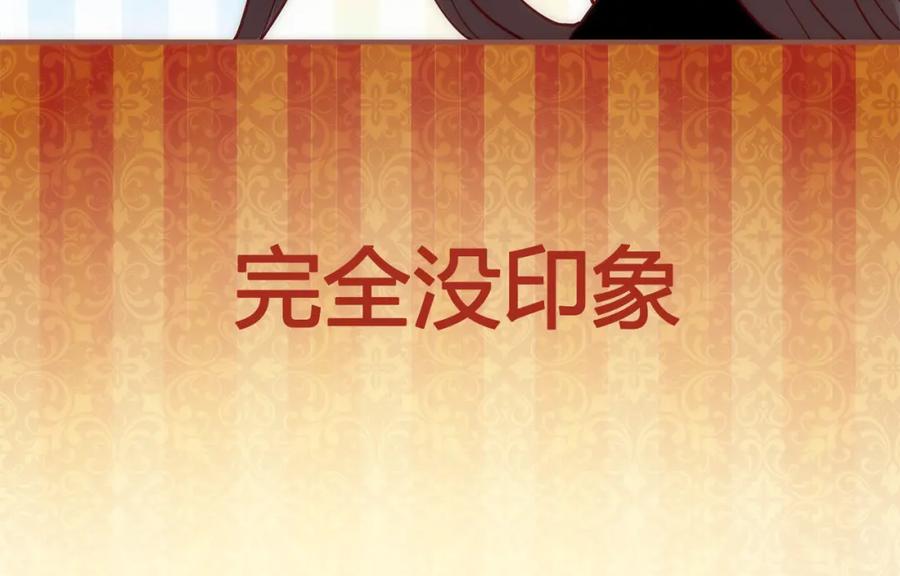 《纯爱俘虏》第3话 这个地球人太气人了！ 第47页