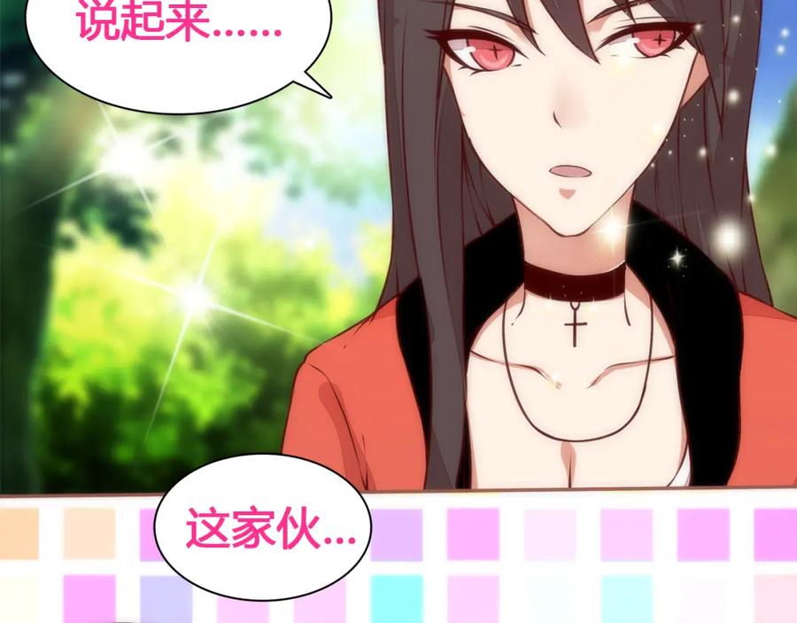 《纯爱俘虏》第3话 这个地球人太气人了！ 第74页