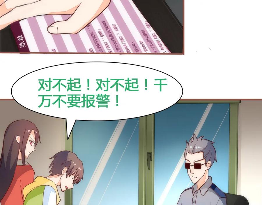 《纯爱俘虏》第3话 这个地球人太气人了！ 第51页