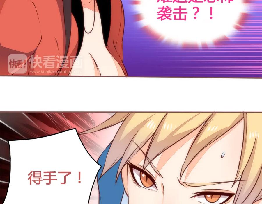 《纯爱俘虏》第3话 这个地球人太气人了！ 第38页
