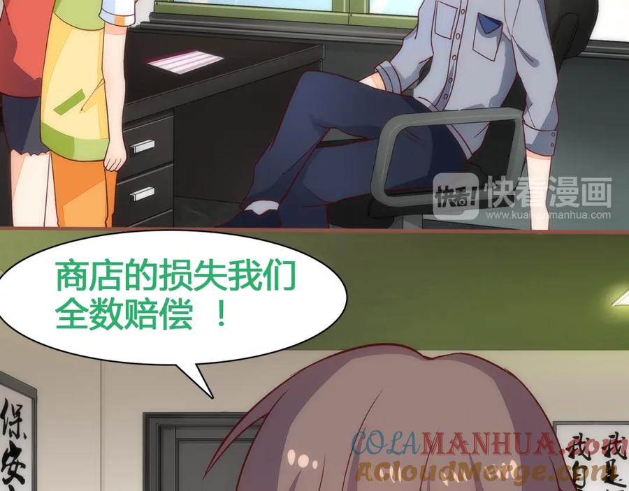 《纯爱俘虏》第3话 这个地球人太气人了！ 第52页