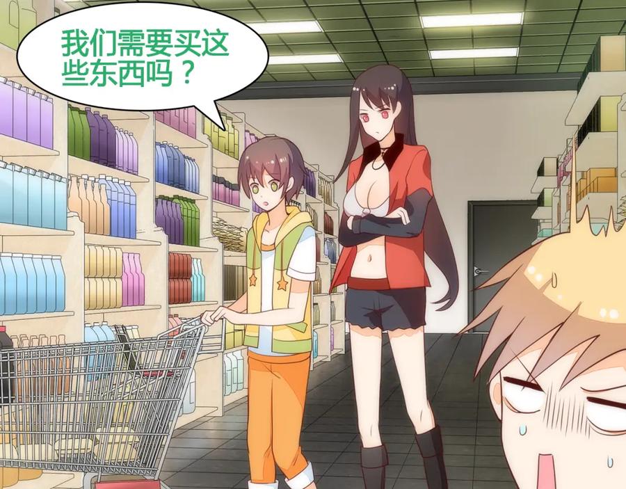 《纯爱俘虏》第3话 这个地球人太气人了！ 第21页