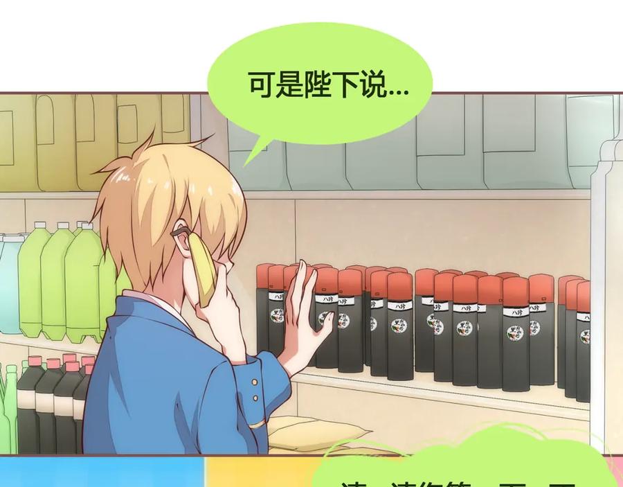 《纯爱俘虏》第3话 这个地球人太气人了！ 第11页