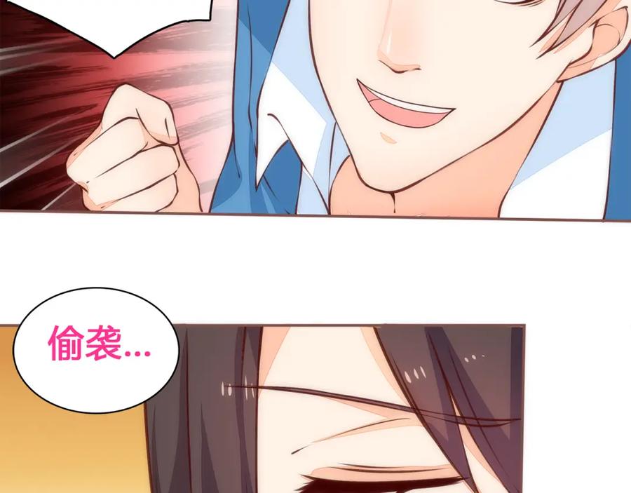 《纯爱俘虏》第3话 这个地球人太气人了！ 第39页