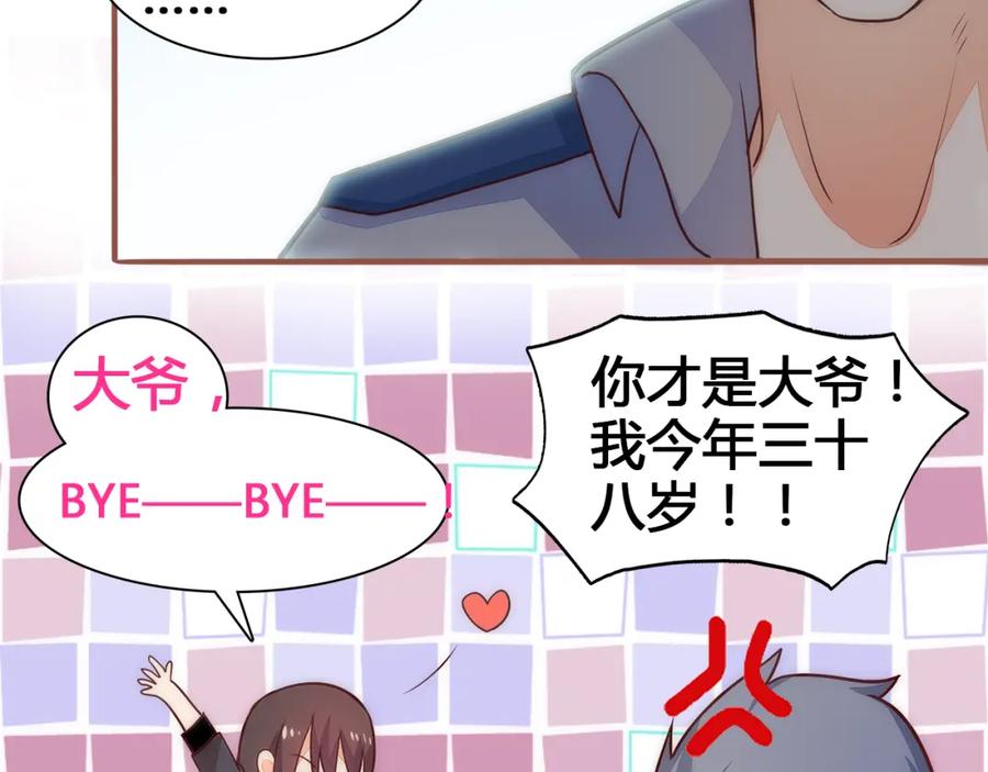 《纯爱俘虏》第3话 这个地球人太气人了！ 第65页