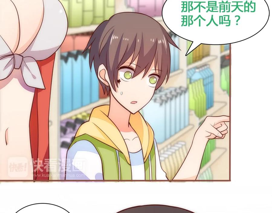 《纯爱俘虏》第3话 这个地球人太气人了！ 第45页