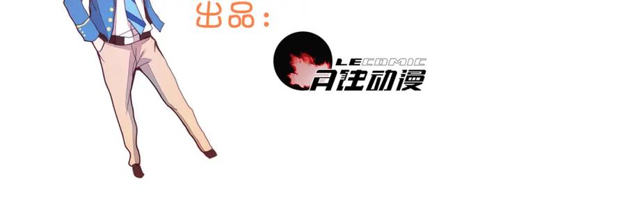 《纯爱俘虏》第3话 这个地球人太气人了！ 第3页