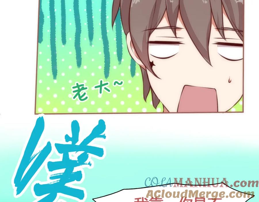 《纯爱俘虏》第3话 这个地球人太气人了！ 第76页