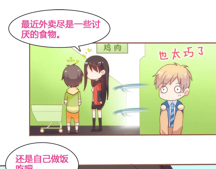 《纯爱俘虏》第3话 这个地球人太气人了！ 第23页